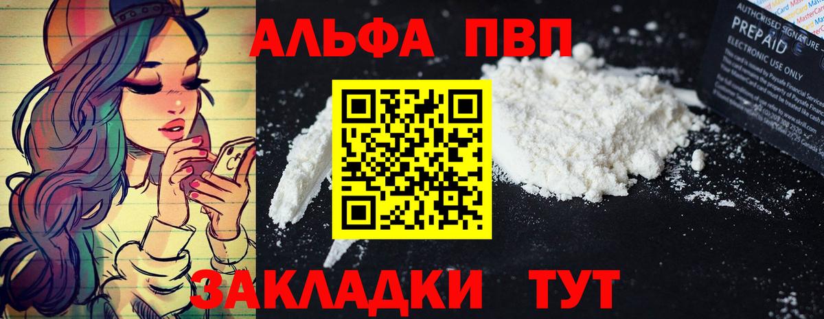 Alpha-PVP кристаллы  Alfa_PVP крисы CK  Ишимбай  Alpha PVP СК КРИС  Вход с VPN 