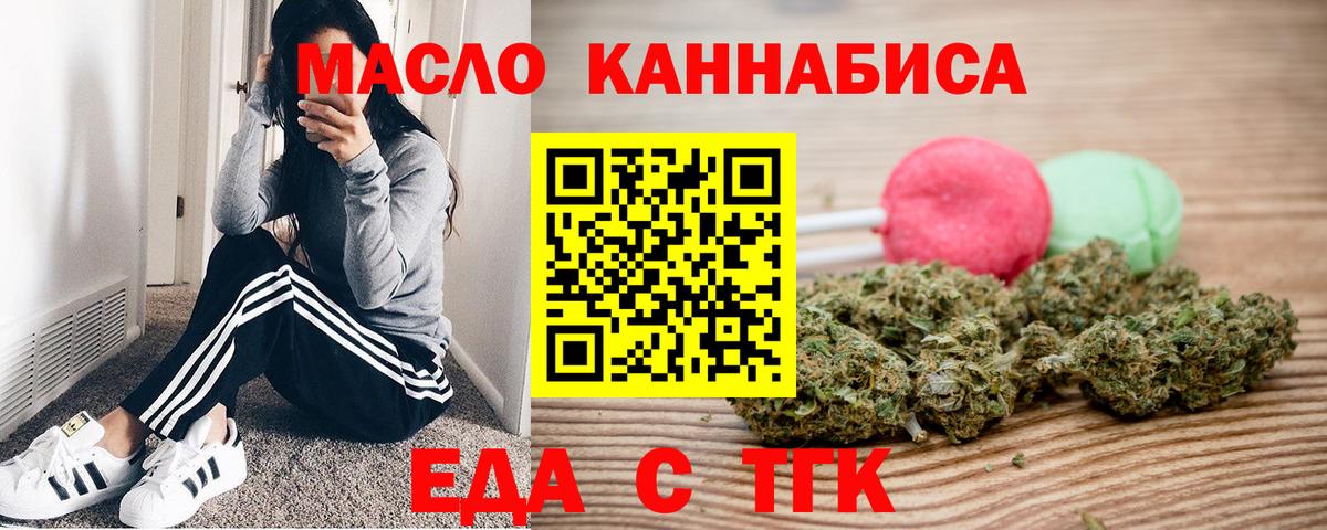 Ишимбай  Печенье с ТГК конопля  Вход с VPN 