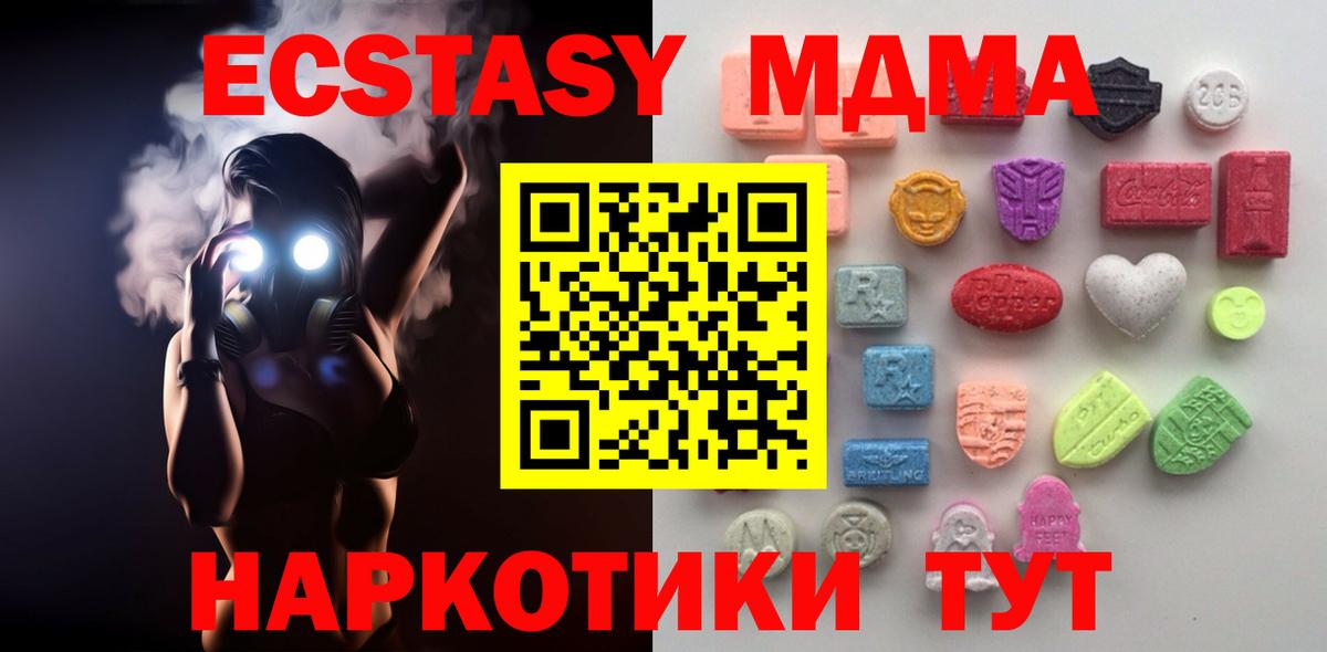 Экстази 99% Ишимбай