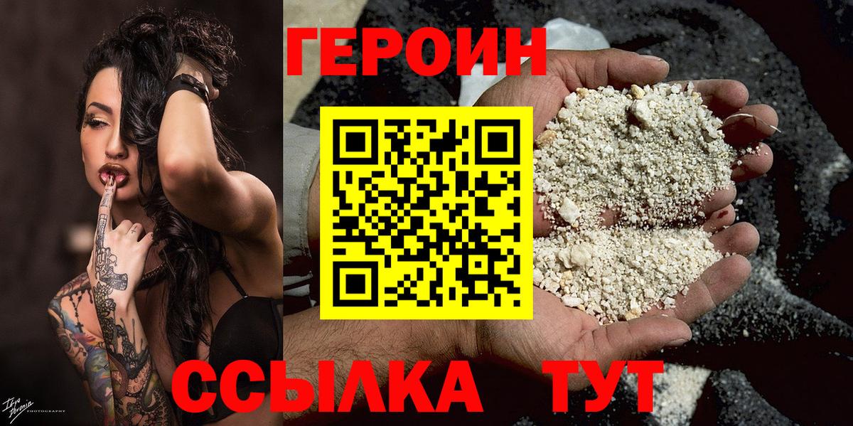 Ишимбай  ГЕРОИН Афган  Вход с VPN 