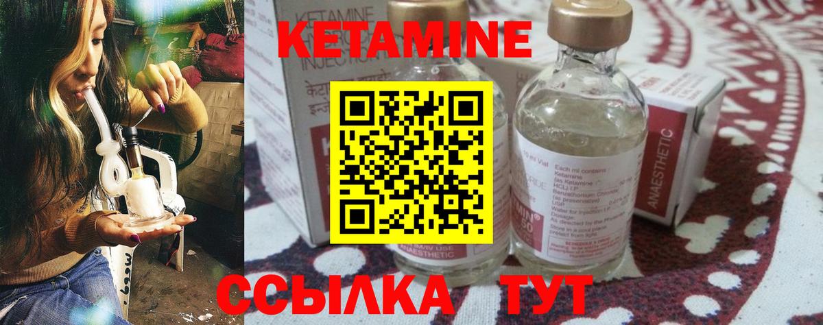 КЕТАМИН ketamine  Кетамин ketamine  Ишимбай  Вход с VPN 