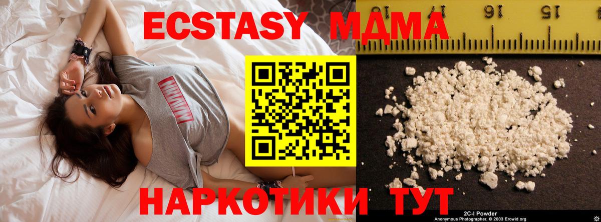 МДМА crystal Ишимбай