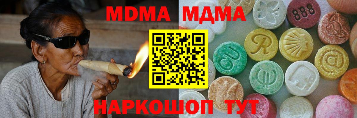 Ишимбай  MDMA  МДМА Molly  Вход с VPN  МДМА Molly 