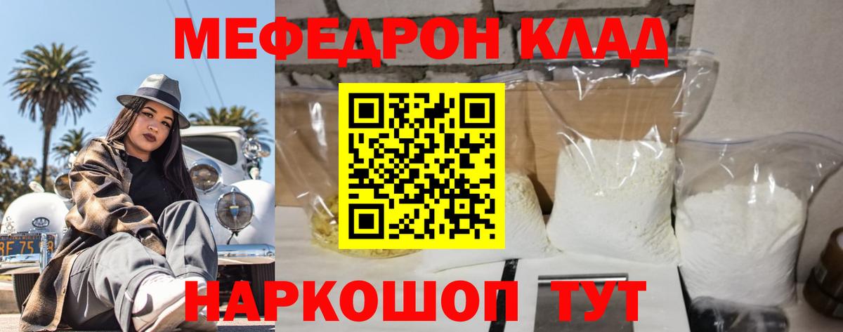 Меф 4 MMC  Меф  Ишимбай  Вход с VPN 