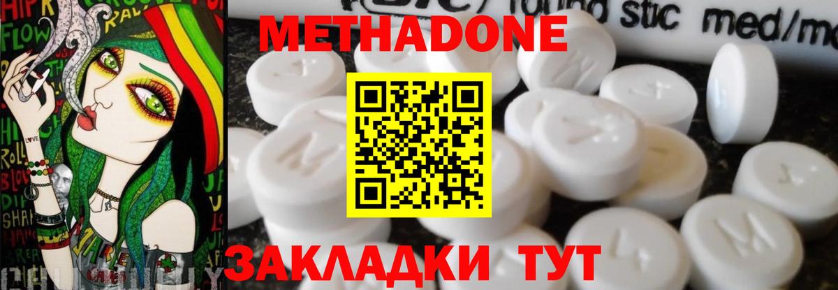 Ишимбай  Метадон мёд  Вход с VPN 