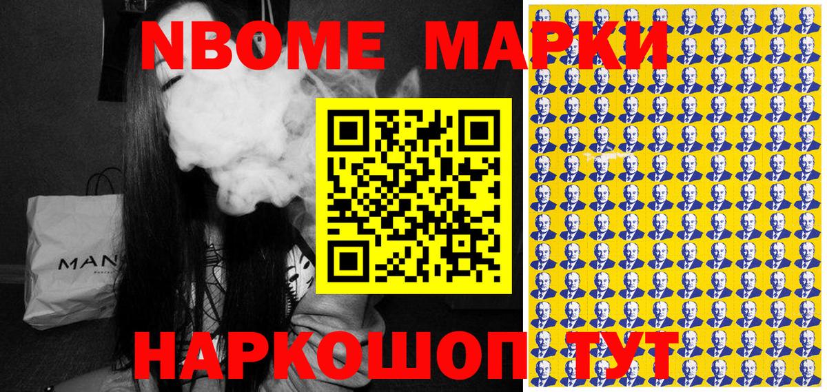 Наркотические марки 1,5мг Ишимбай
