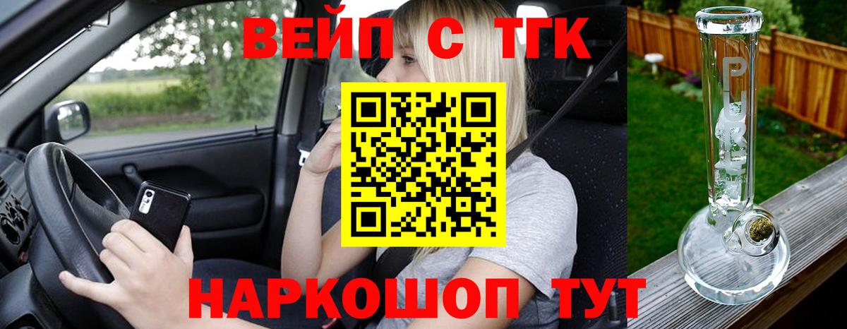 Ишимбай  ТГК концентрат  Вход с VPN 