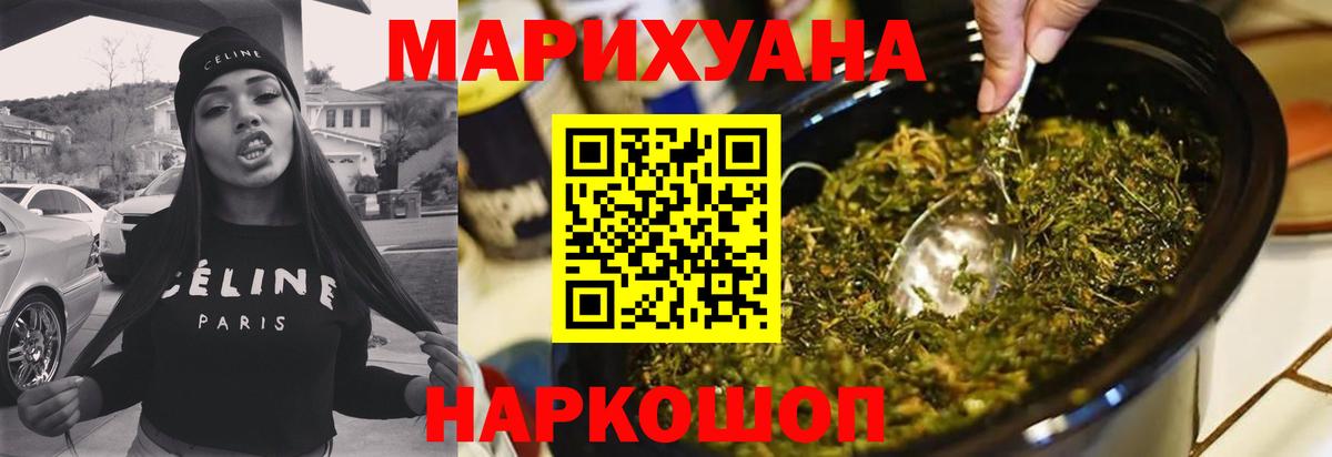 МАРИХУАНА VHQ  Вход с VPN  Ишимбай  Конопля Ganja 